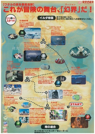 勇者传说的海报-其他海报 日本