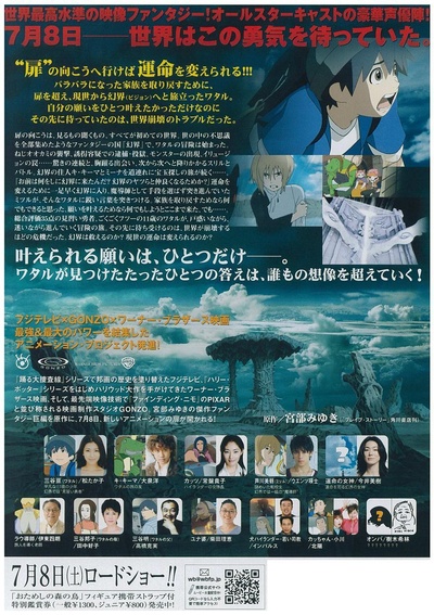 勇者传说的海报-其他海报 日本
