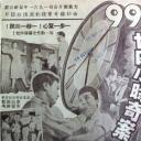 九九九廿四小时奇案