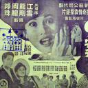 九九九怪尸案