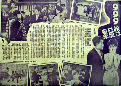 九九九怪尸案的海报-其他海报