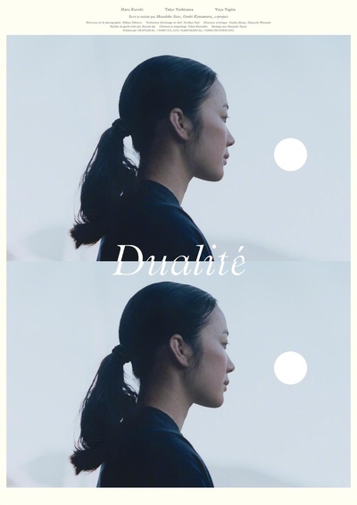 Duality的海报-正式海报