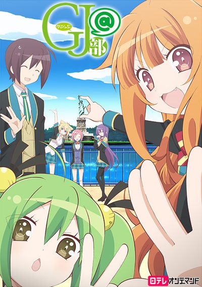 GJ部 特別篇的海报-正式海报 日本