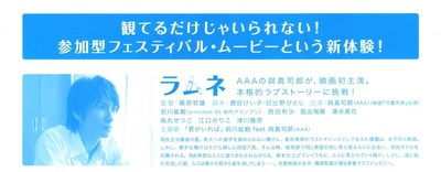 爱情气泡的海报-其他海报 日本