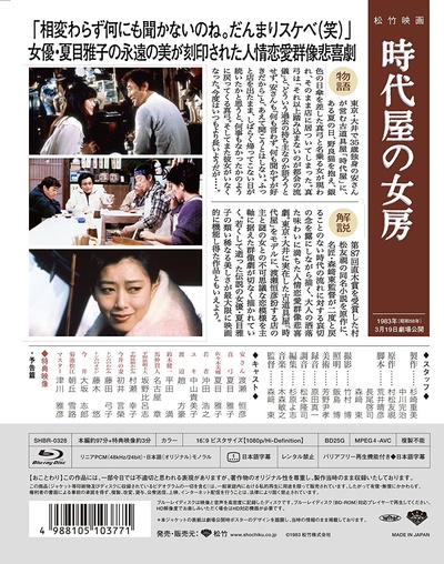 时代屋的女房的海报-其他海报 日本