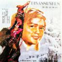 第三女神