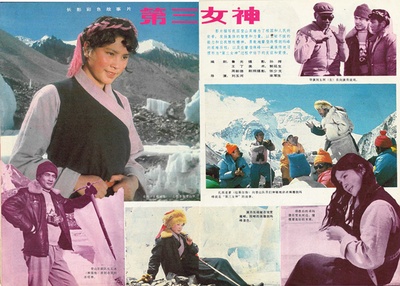 第三女神的海报-其他海报