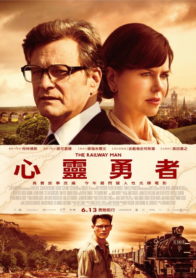 铁路劳工的海报-正式海报 台湾