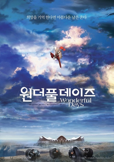 晴空战士的海报-正式海报 韩国