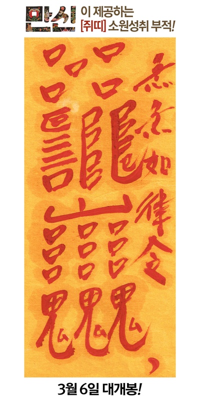 万神的海报-预告海报 韩国