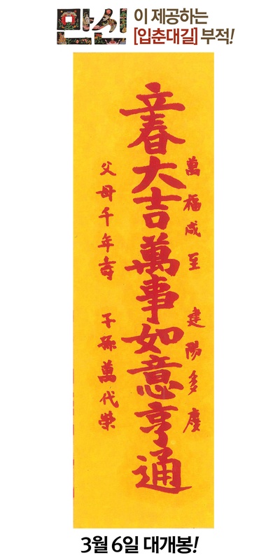 万神的海报-预告海报 韩国