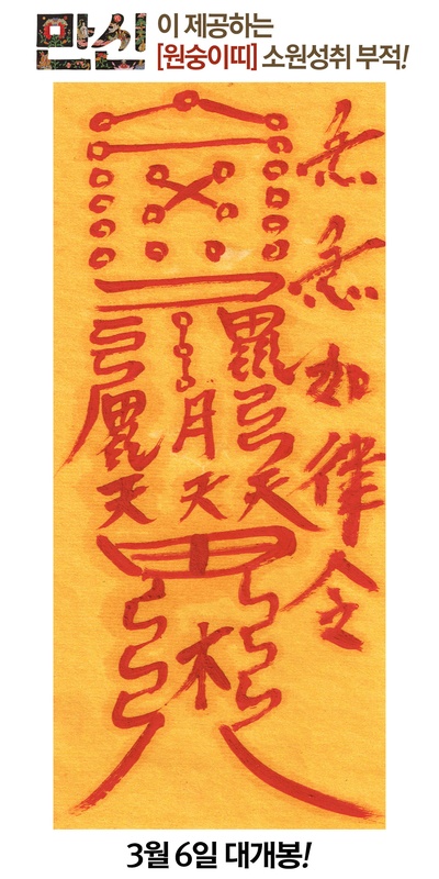 万神的海报-预告海报 韩国