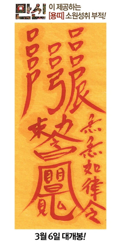 万神的海报-预告海报 韩国
