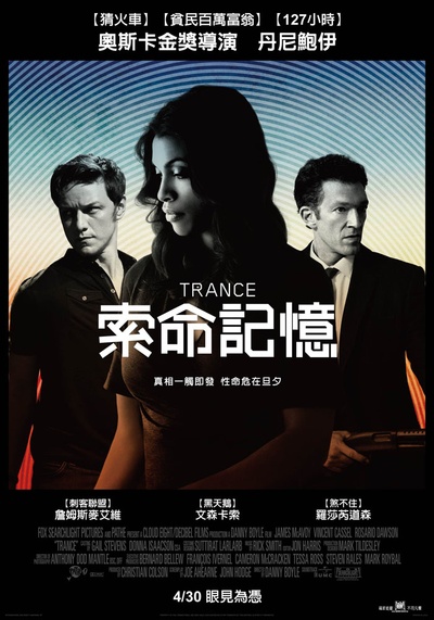 迷幻的海报-正式海报 台灣