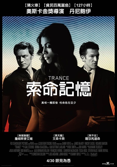 迷幻的海报-正式海报 台湾