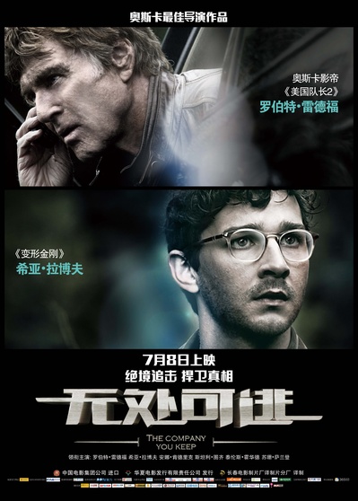 无处可逃的海报-正式海报 中国大陆