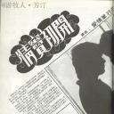 情窦初开