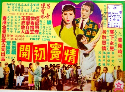 情窦初开的海报-正式海报
