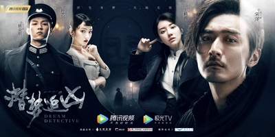 潜梦追凶的海报-预告海报 中国大陆