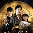 时间商人