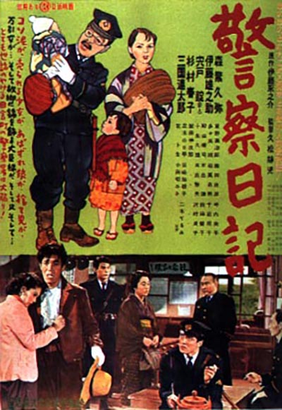 警察日记的海报-正式海报 日本