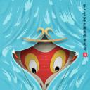 第22届上海国际电影节颁奖典礼