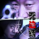 无法结局
