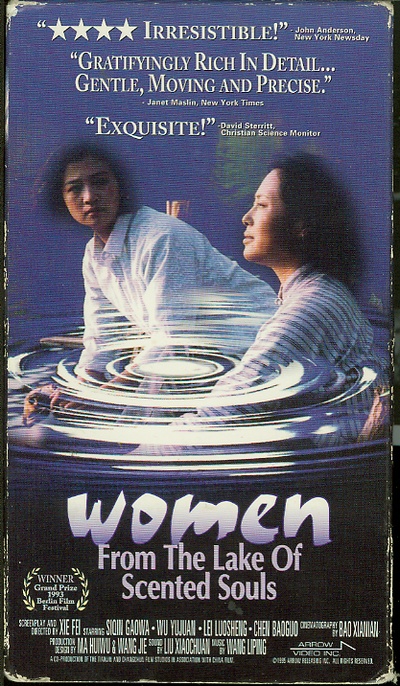 香魂女的海报-正式海报 美国