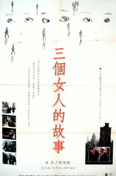 人在纽约的海报-正式海报