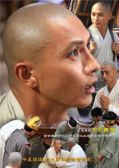 不肯去观音的海报-角色海报 中国大陆