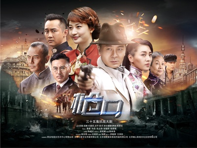 枪口的海报-正式海报 中国大陆