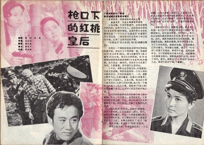 枪口下的红桃皇后的海报-其他海报