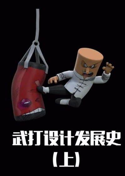 中国功夫史 第三季的海报-正式海报