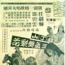 薛丁山三气樊梨花