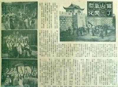 薛丁山三气樊梨花的海报-其他海报