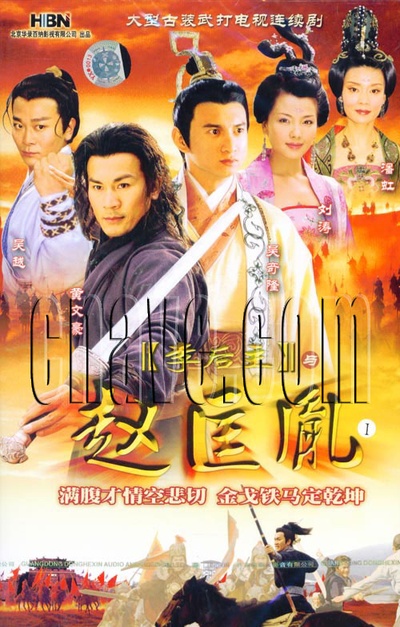 李后主与赵匡胤的海报-正式海报