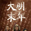 太极英雄