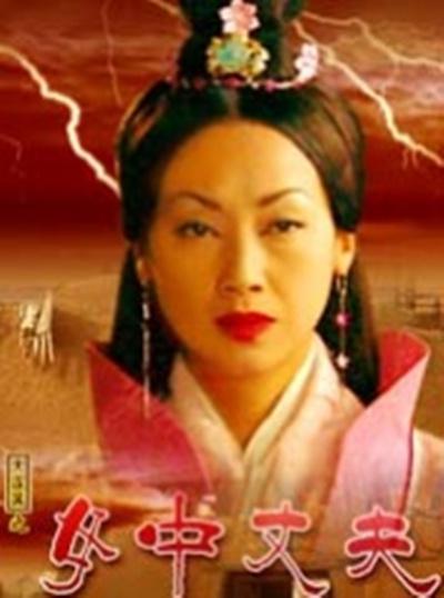 大汉风之女中丈夫的海报-正式海报