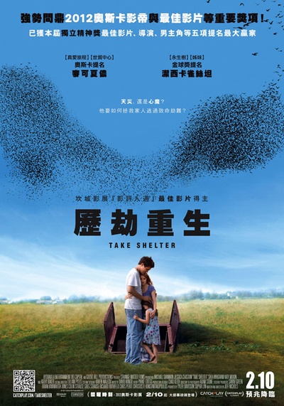 存身的海报-正式海报 台湾