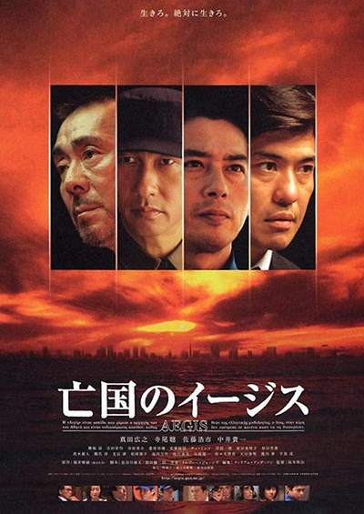 亡国神盾舰的海报-正式海报