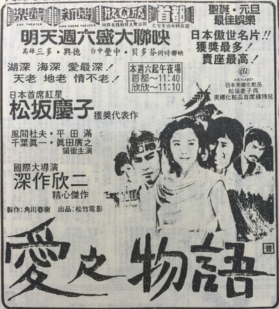 蒲田进行曲的海报-其他海报 台湾