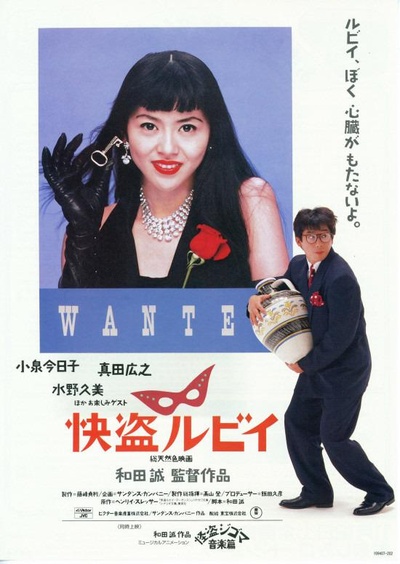 快盗鲁比的海报-正式海报
