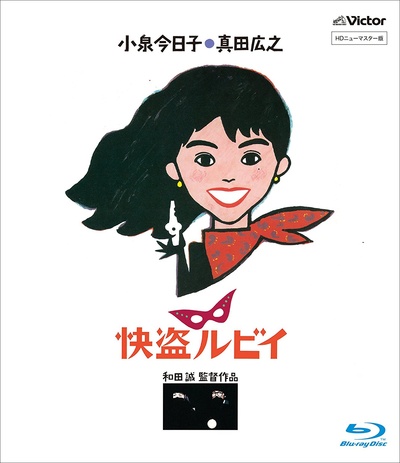 快盗鲁比的海报-其他海报 日本