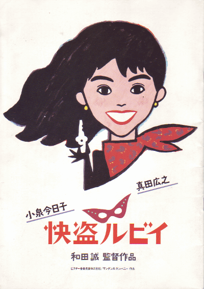 快盗鲁比的海报-其他海报