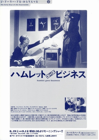 王子复仇新记的海报-预告海报 日本