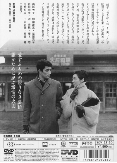 浮云的海报-其他海报