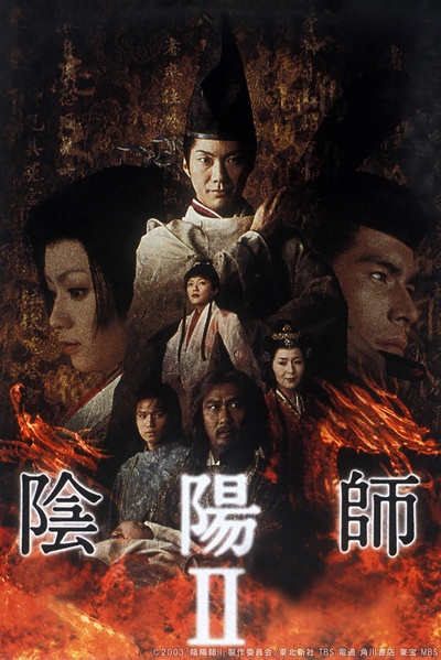 阴阳师2的海报-正式海报