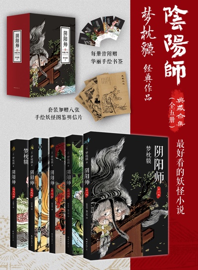 阴阳师2的海报-其他海报
