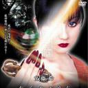 陰陽師 妖魔討伐姫 2