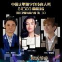 我知道 第一季